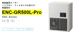 apiste工業(yè)空調(diào)[ENC-GR500L-Pro， ENC-GR1000L-Pro，ENC-GR1500L-Pro]