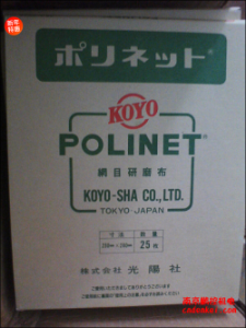 日本KOYO光陽(yáng)社研磨布【A-400/500/600 230x280】[A-400、A-500、A-600  230x280mm]